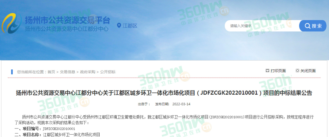 环卫智慧化智能化发展已是大势所趋