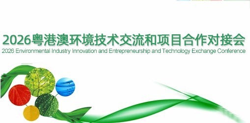 2025环境产业创新创业大会